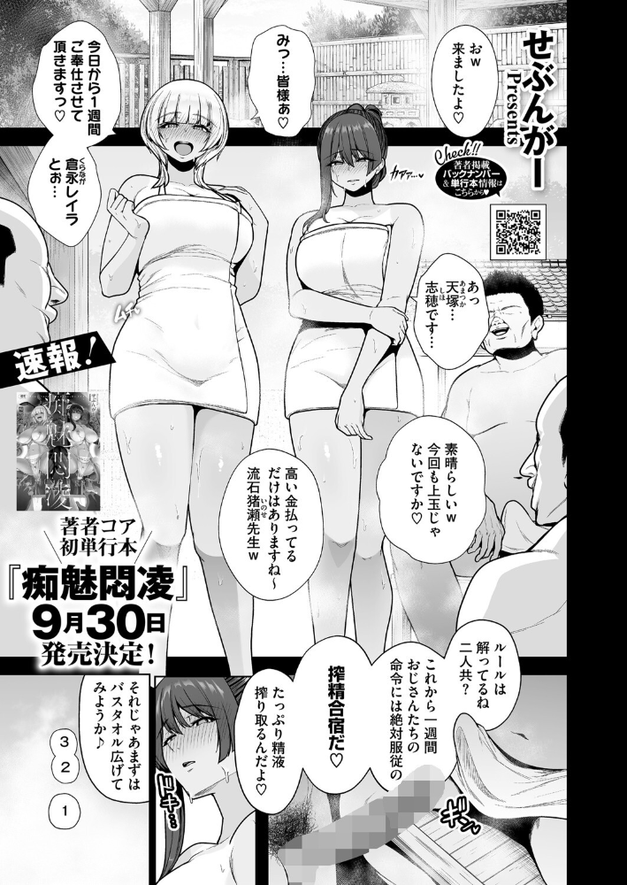 雌チ〇ポ狩り 最終話 せぶんがー サンプル画像