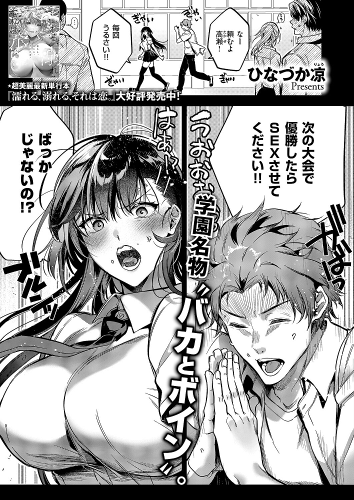 言葉あまりに言葉たらず 【ひなづか凉 hentai アダルト漫画】 サンプル画像