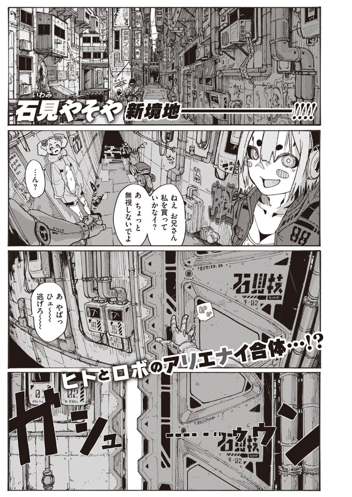 風俗の受付嬢 【石見やそや hentai アダルト漫画】 サンプル画像