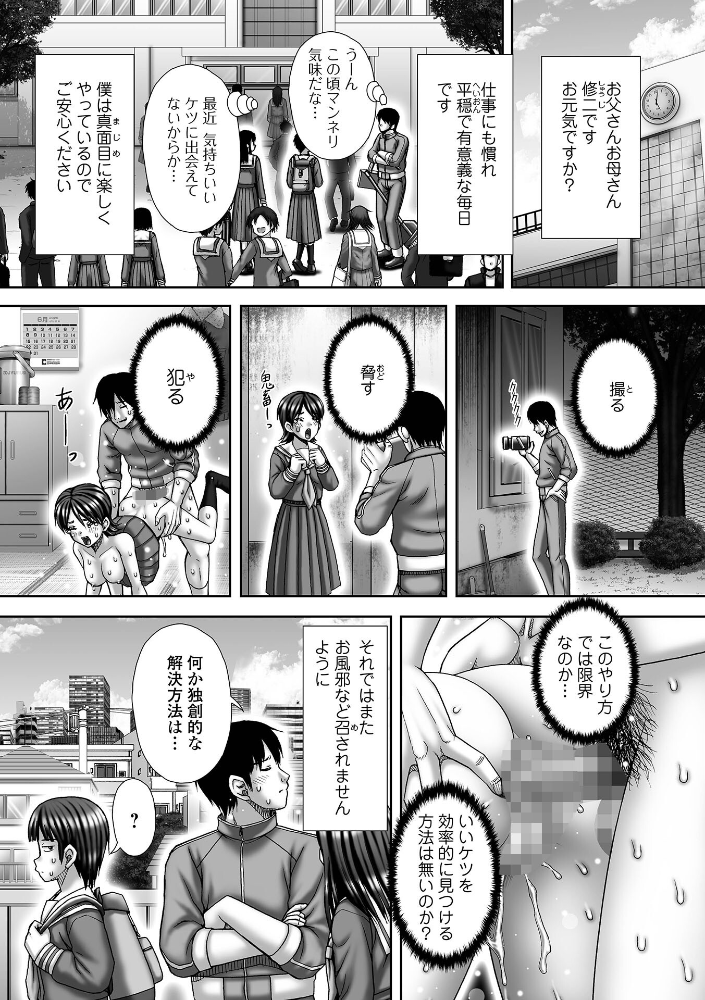 Training 〜調教〜【hentai エロ漫画】 サンプル画像