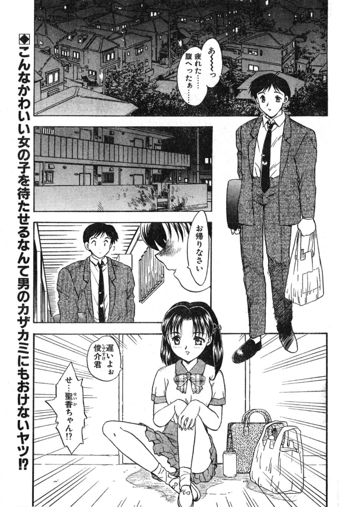 Believe 【飛龍乱 hentai アダルト漫画】 サンプル画像