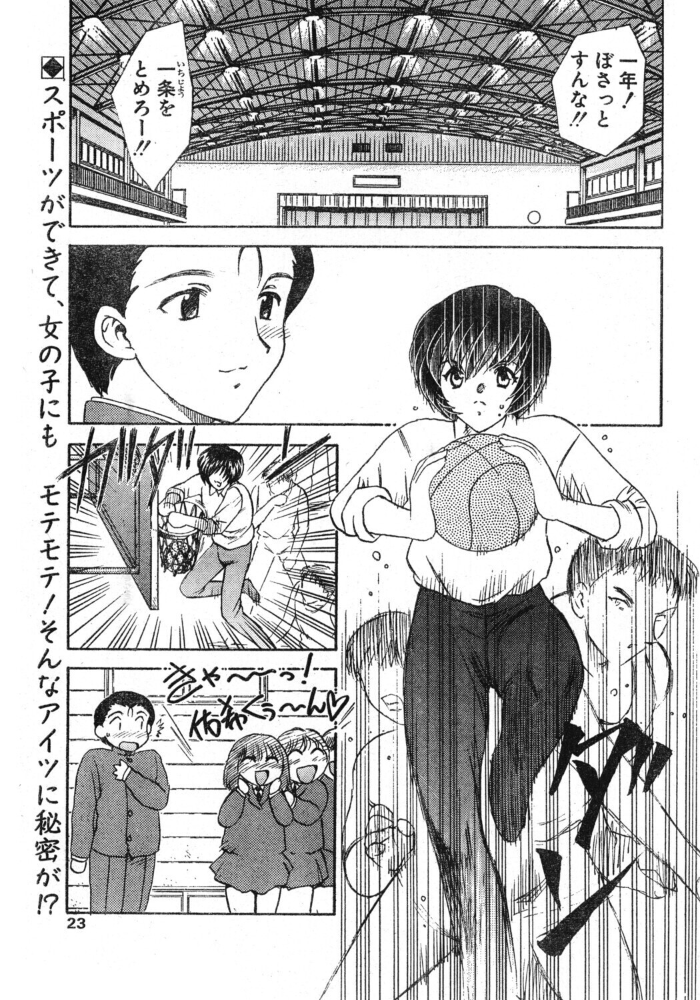 BOY’S LIFE 【飛龍乱 hentai アダルト漫画】 サンプル画像