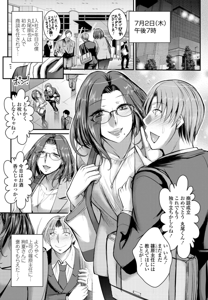 童貞喪失ワンスモア 【タケイツカサ hentai アダルト漫画】 サンプル画像