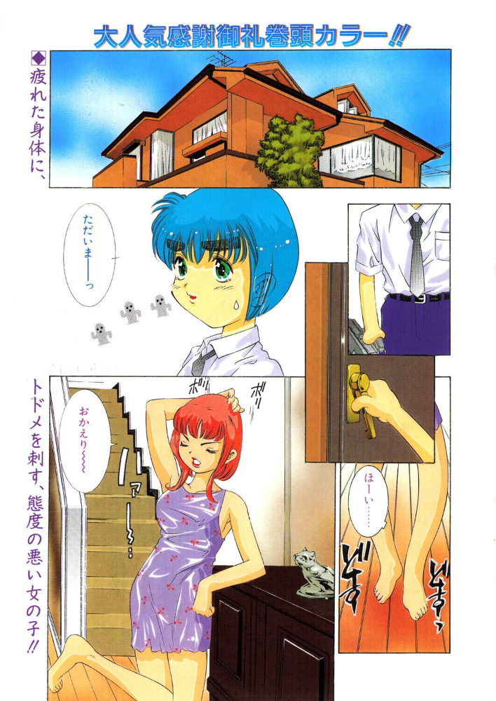 自分の中の…？ 【鬼窪浩久 hentai アダルト漫画】 サンプル画像