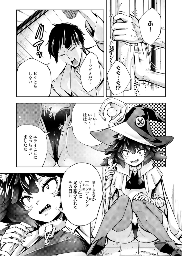 とりあえずヤッてから【hentai エロ漫画】 サンプル画像