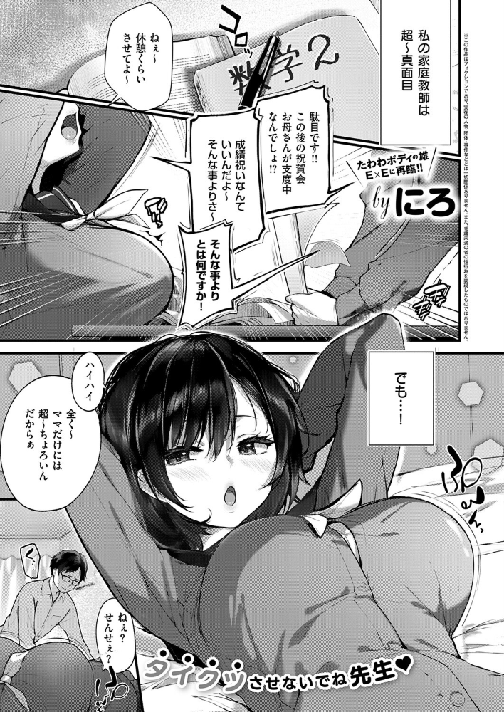 初恋相手のムスメ【hentai エロ漫画】 サンプル画像