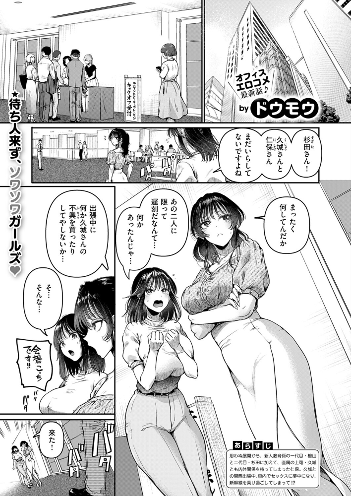 コンプラ違反です!久城さん!!【hentai エロ漫画】 サンプル画像