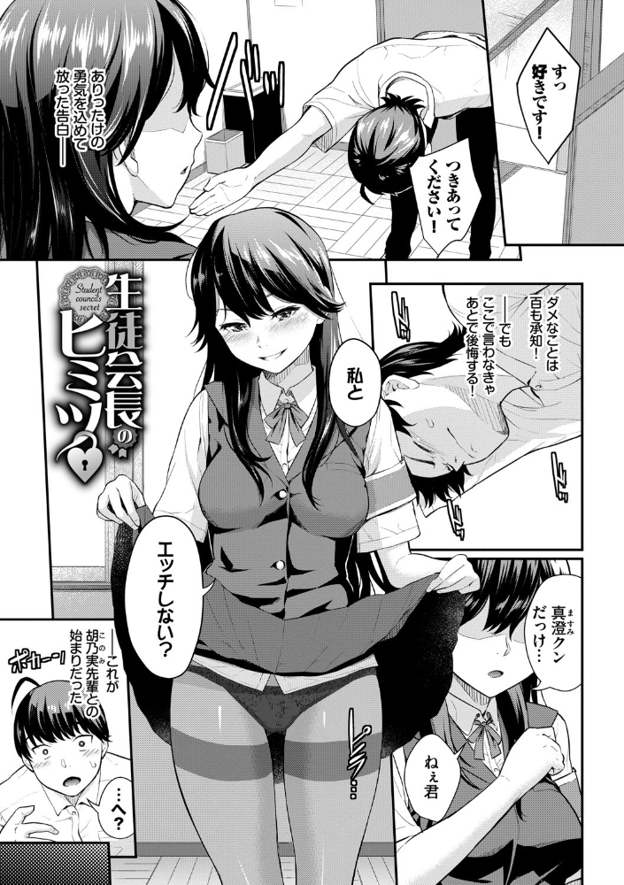 初恋スイッチ 【FANZA限定】【デジタル特装版】 【羽原ヒロ コミックバベル編集部 hentai アダルト漫画】 サンプル画像