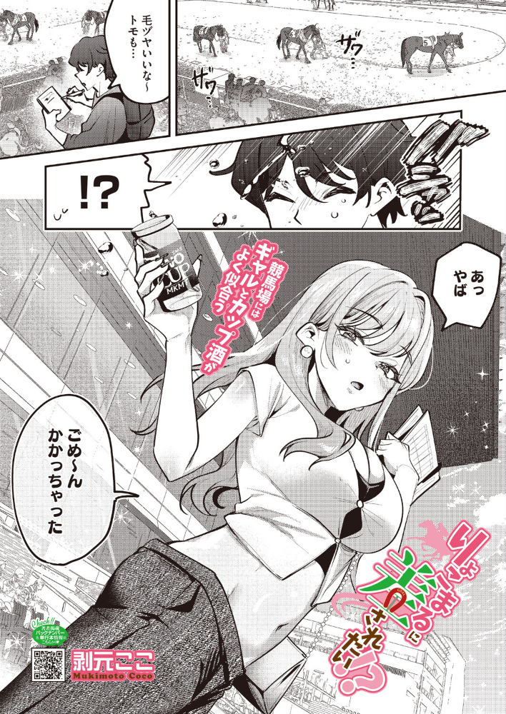 りょこまるに差されたい！？【hentai エロ漫画】 サンプル画像