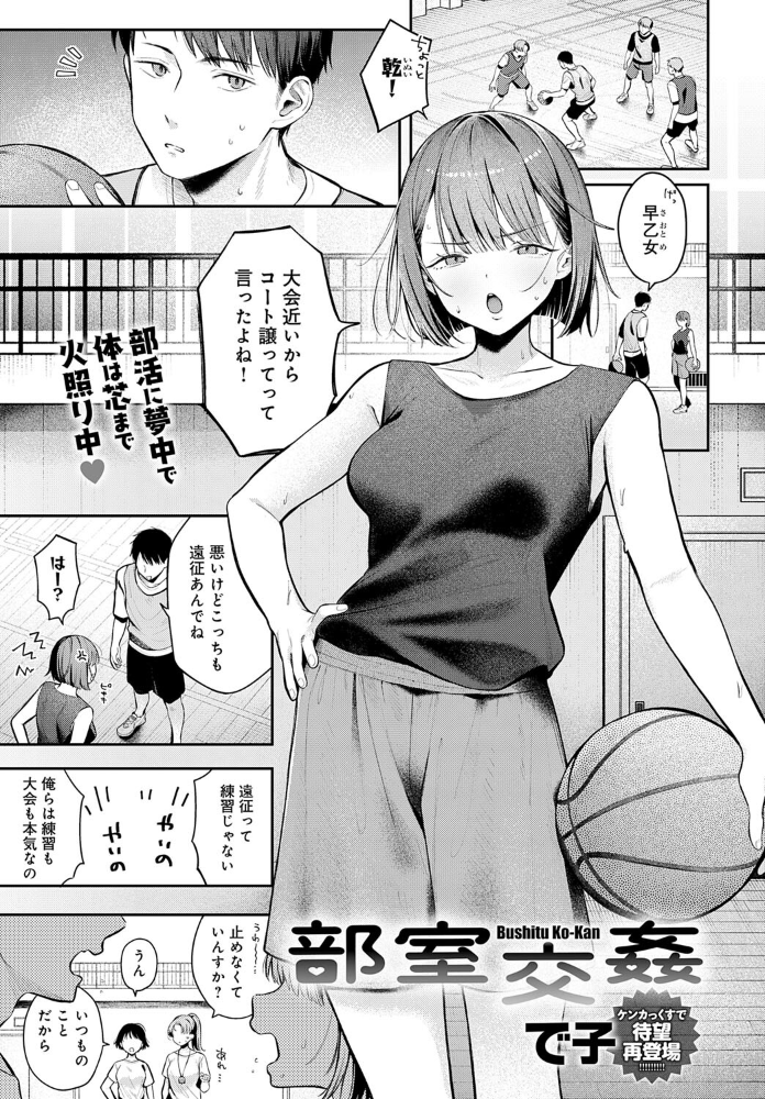 部室交姦 【で子 hentai アダルト漫画】 サンプル画像