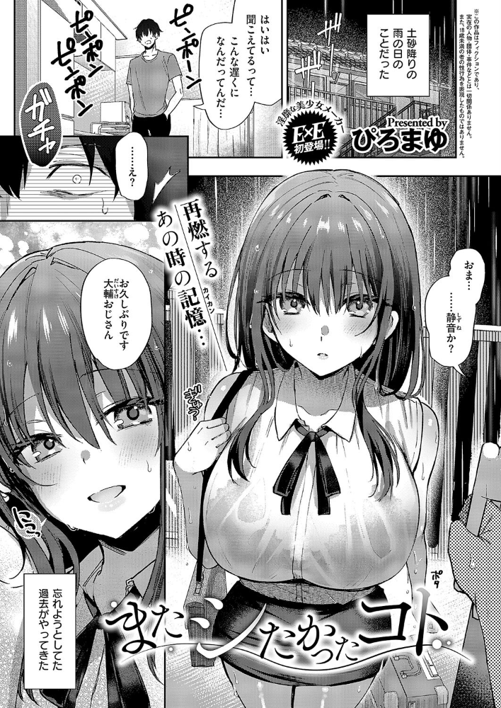 またシたかったコト 【ぴろまゆ hentai アダルト漫画】 サンプル画像