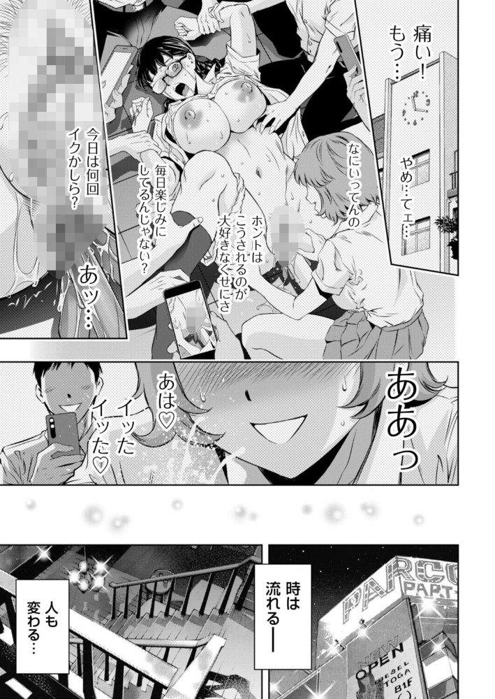 彼女の柔肌は今宵も刻印に咽び泣く【hentai エロ漫画】 サンプル画像
