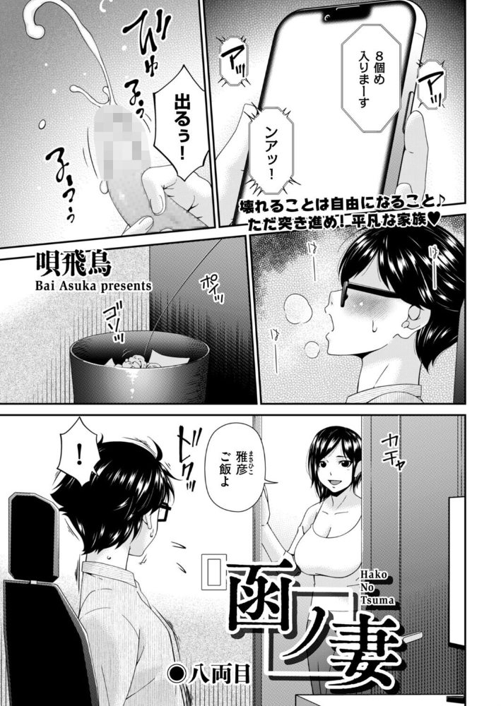 函ノ妻 八両目【hentai エロ漫画】 サンプル画像