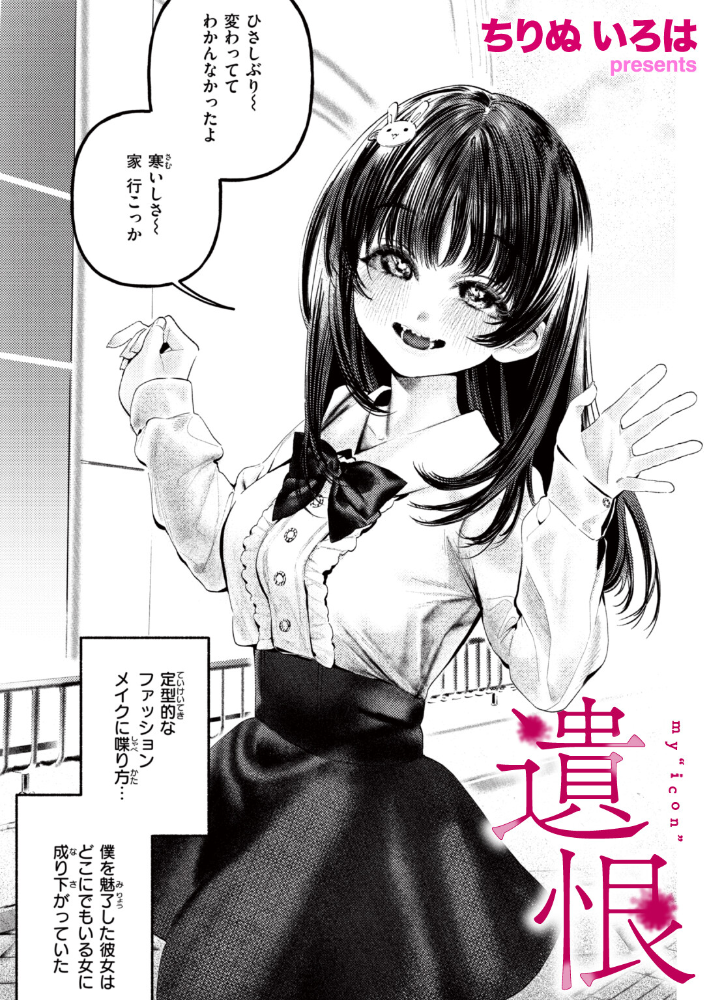 遺恨【hentai エロ漫画】 サンプル画像