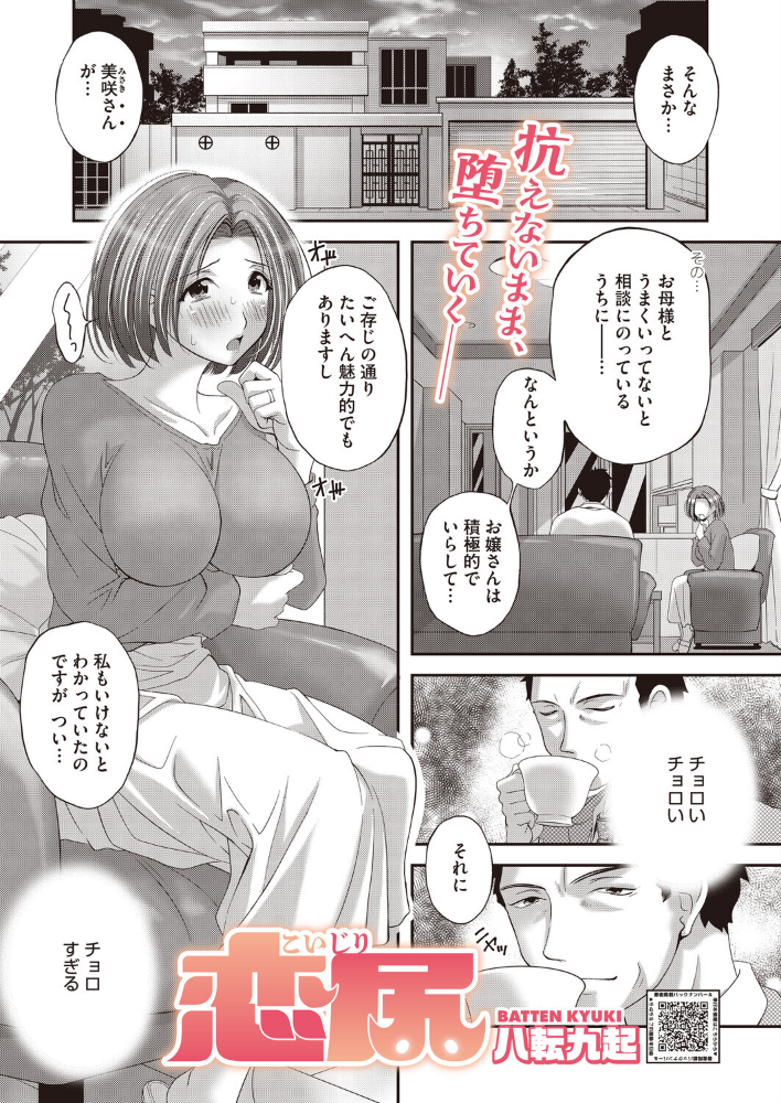 恋尻【hentai エロ漫画】 サンプル画像