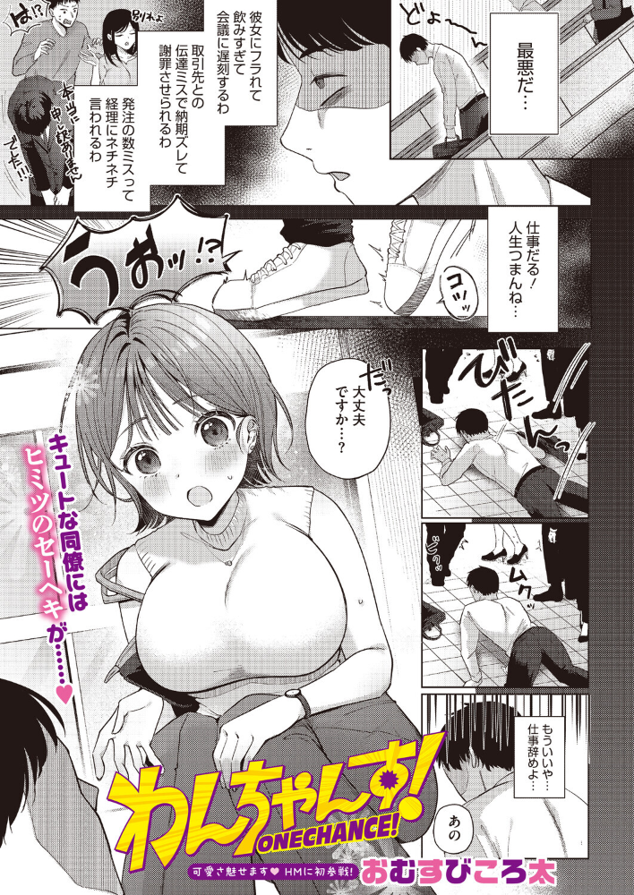 わんちゃんす!【hentai エロ漫画】 サンプル画像