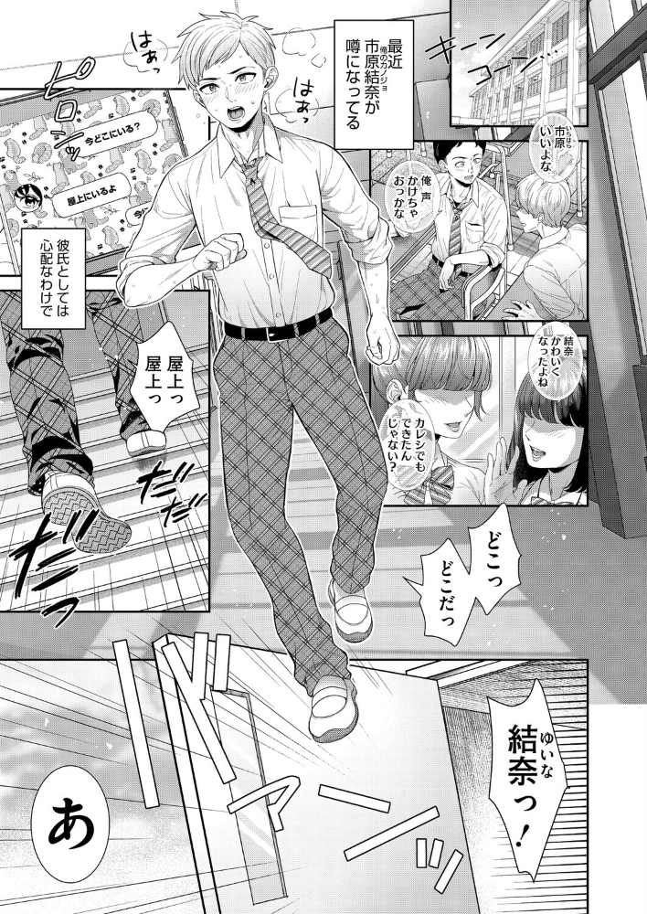 彼女が自撮りはじめました【hentai エロ漫画】 サンプル画像