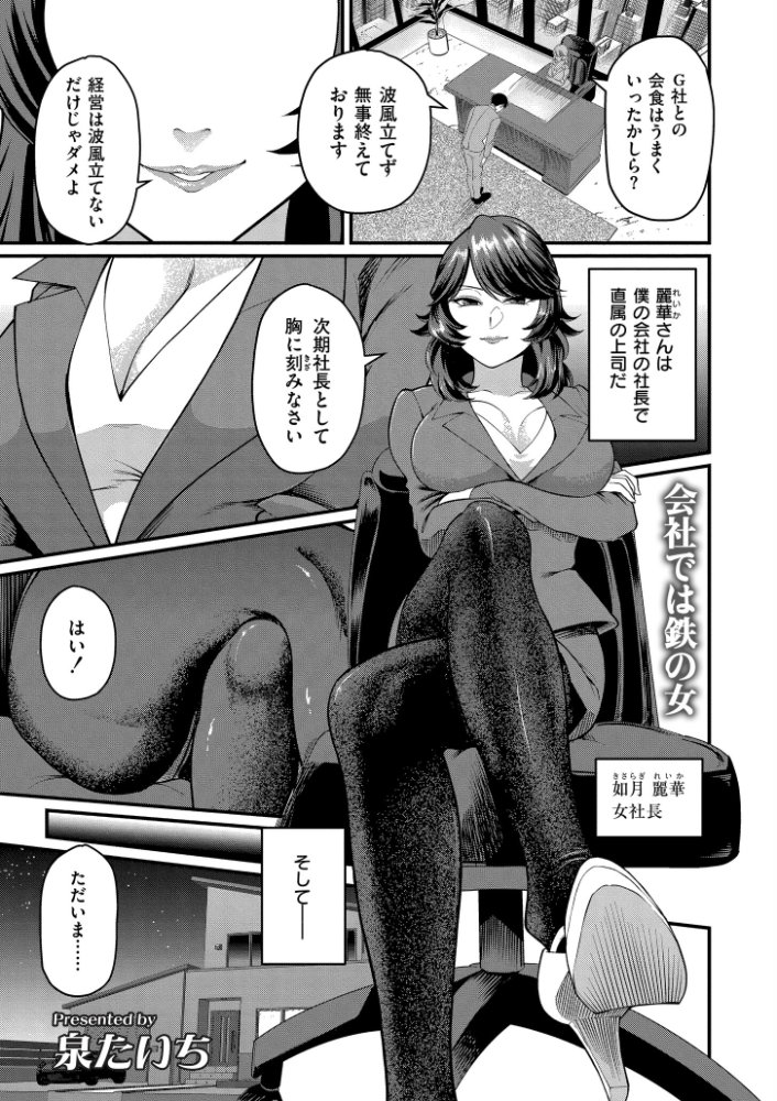義母と野獣【hentai エロ漫画】 サンプル画像