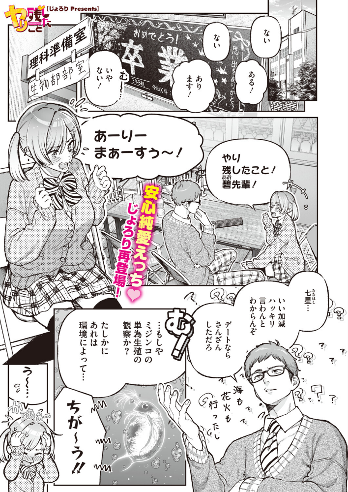 ヤり残したこと【hentai エロ漫画】 サンプル画像