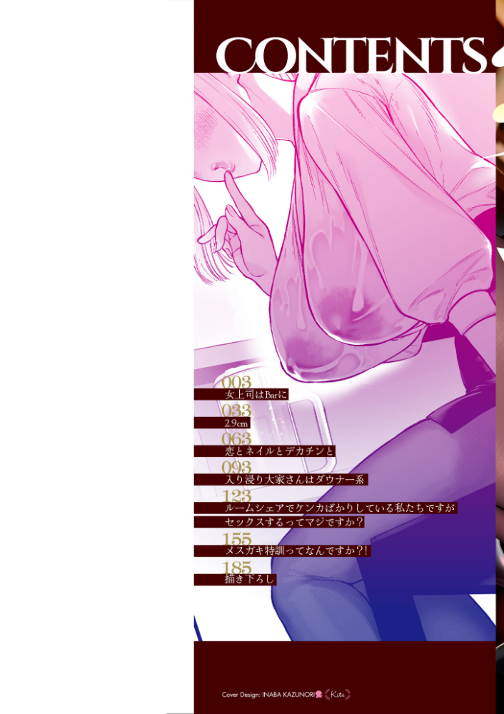 蜜濁 タカハシルクナ COMIC快艶編集部 サンプル画像