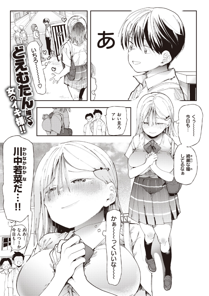 川中若菜物語 どえむたん サンプル画像