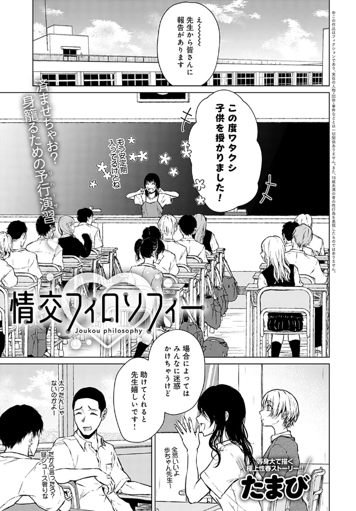 情交フィロソフィー たまび サンプル画像