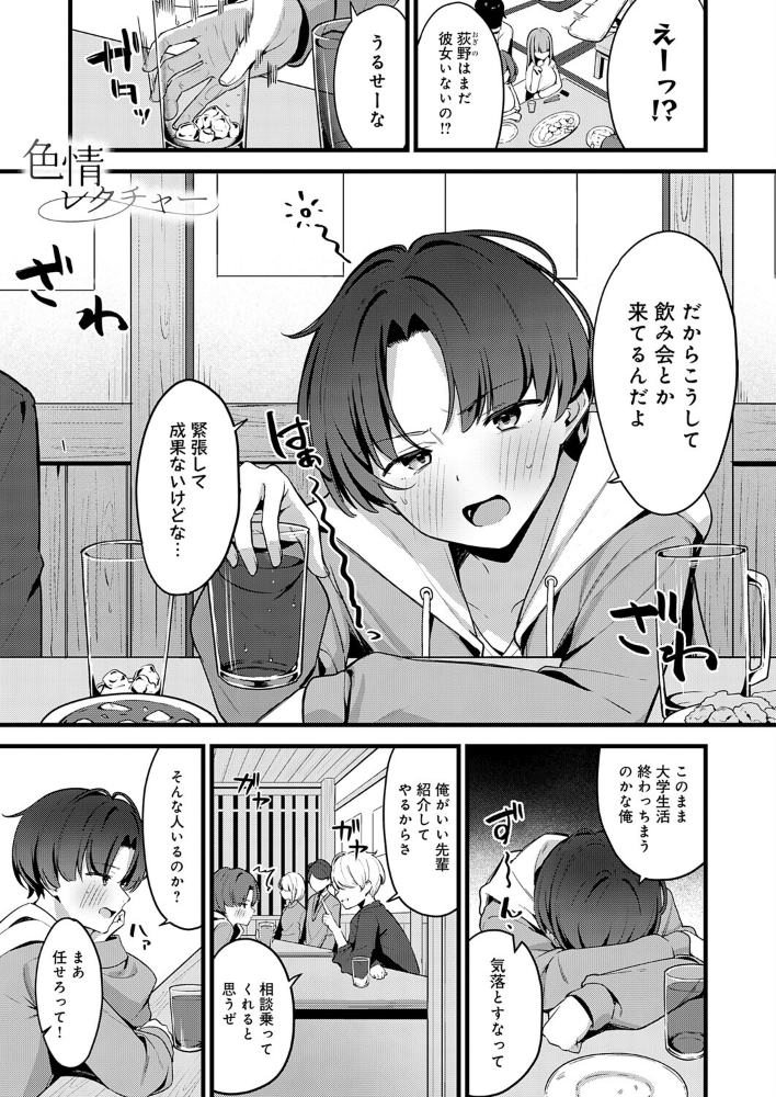 色情レクチャー へりおす サンプル画像