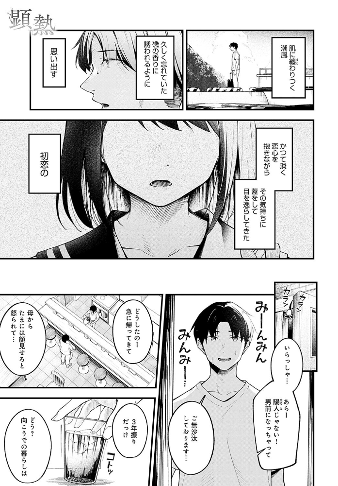 顕熱 はるまれ サンプル画像