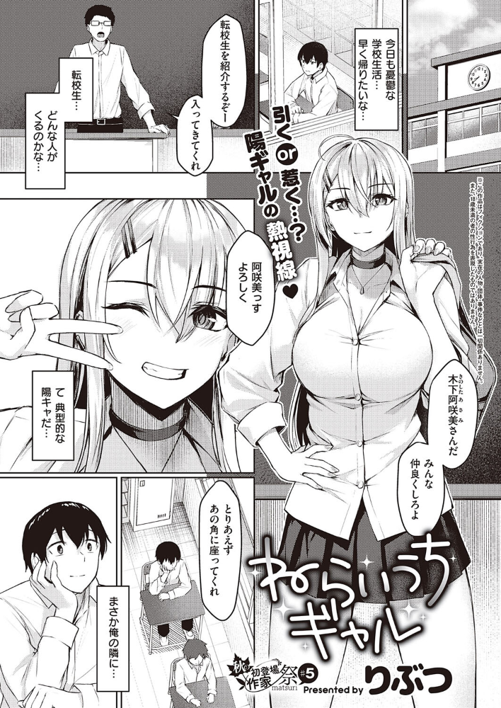 ねらいうちギャル りぶつ サンプル画像