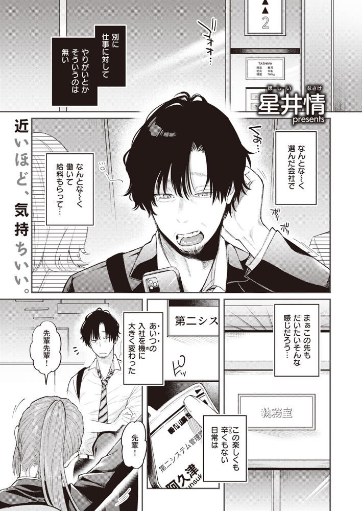 妹みたいなモンだから 星井情 サンプル画像