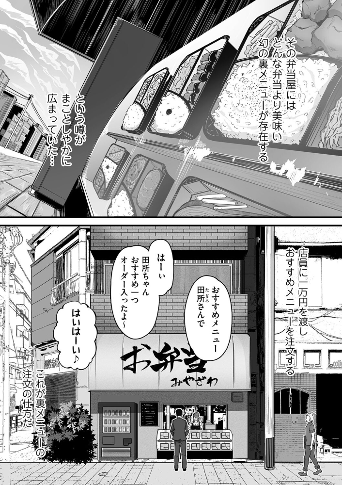 ヒトヅマ裏メニュー  ワキミウンテン サンプル画像