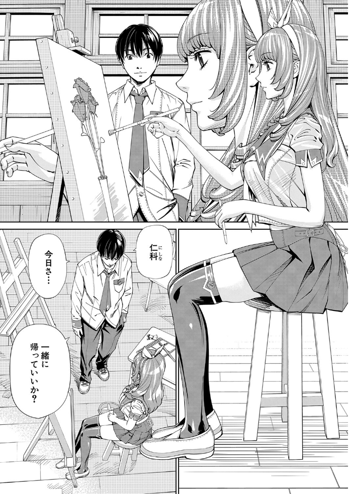 千歳【1話立ち読み付き】  世徒ゆうき MUJIN編集部 サンプル画像