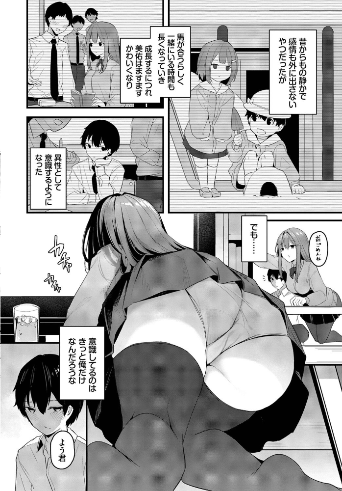 密やかな恋 くっきおーれ コミックバベル編集部 サンプル画像
