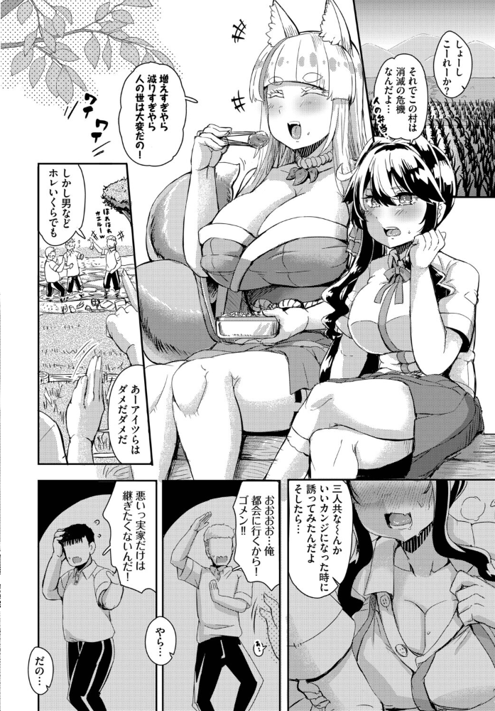 ムラムラ村おこし！？【hentai エロ漫画】 サンプル画像