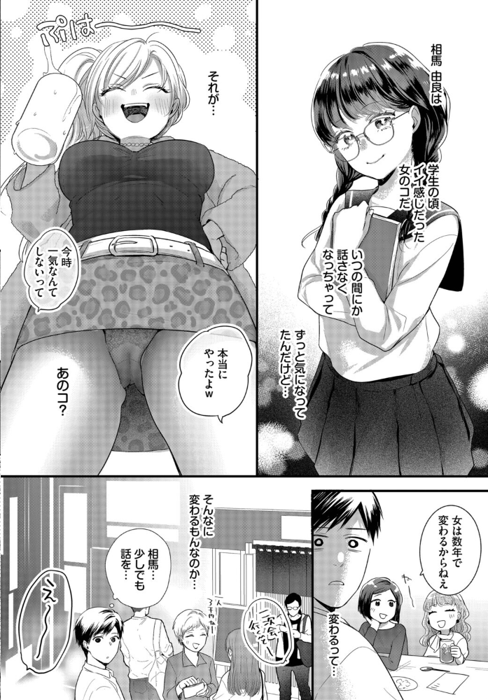 あの頃の続きから【hentai エロ漫画】 サンプル画像