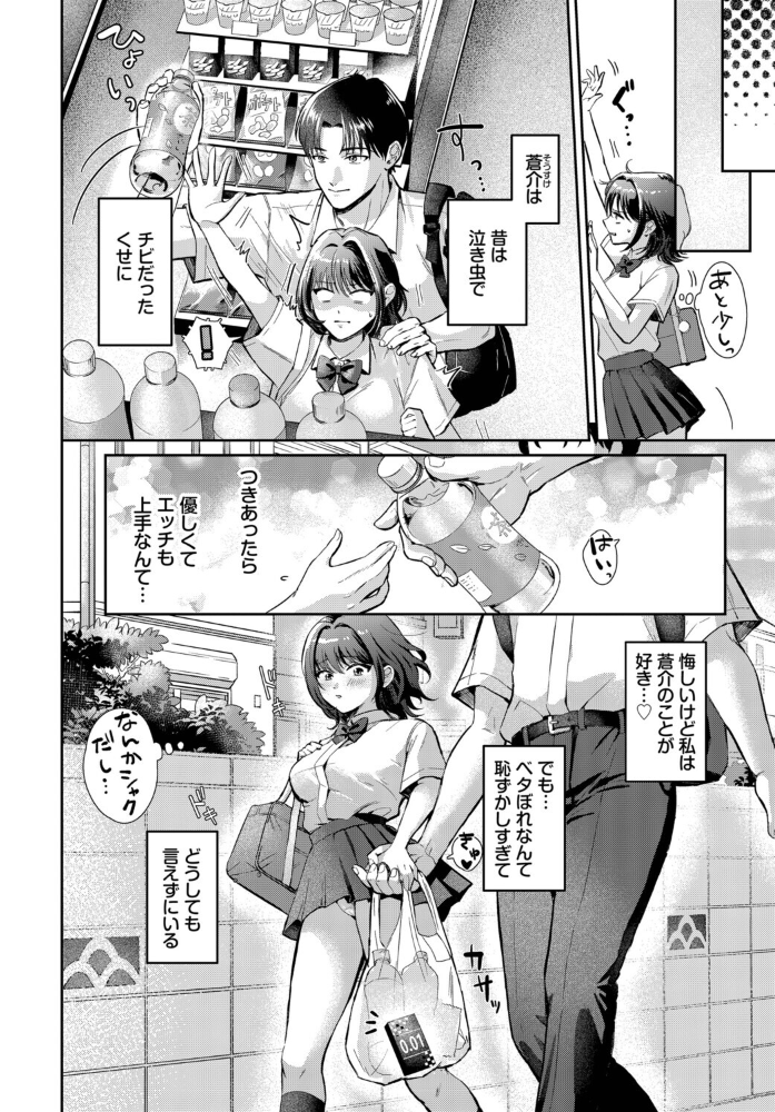 好きって言えたら【hentai エロ漫画】 サンプル画像