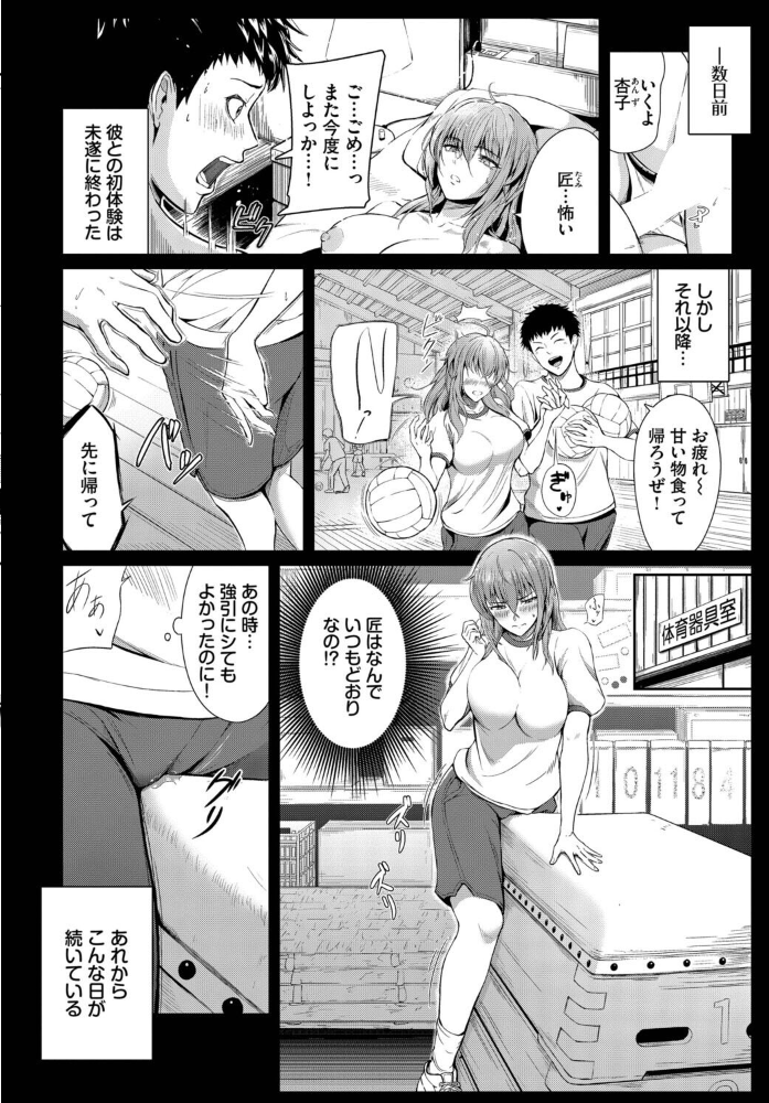 手をつないで帰ろ【hentai エロ漫画】 サンプル画像