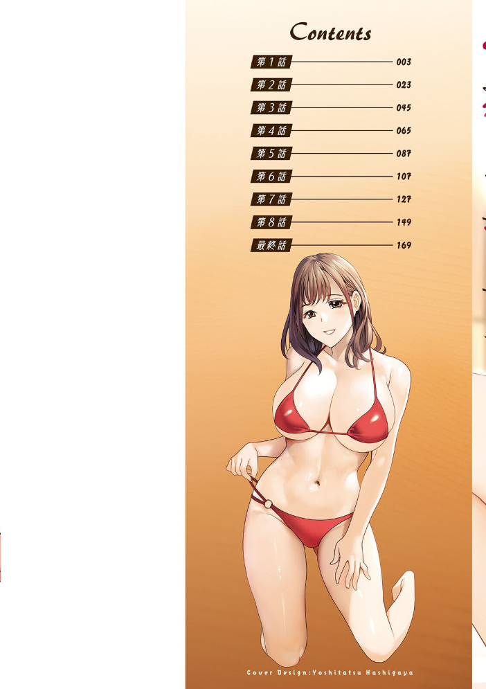 憑依!ヌプヌプ穴いぢめ ドリルムラタ サンプル画像