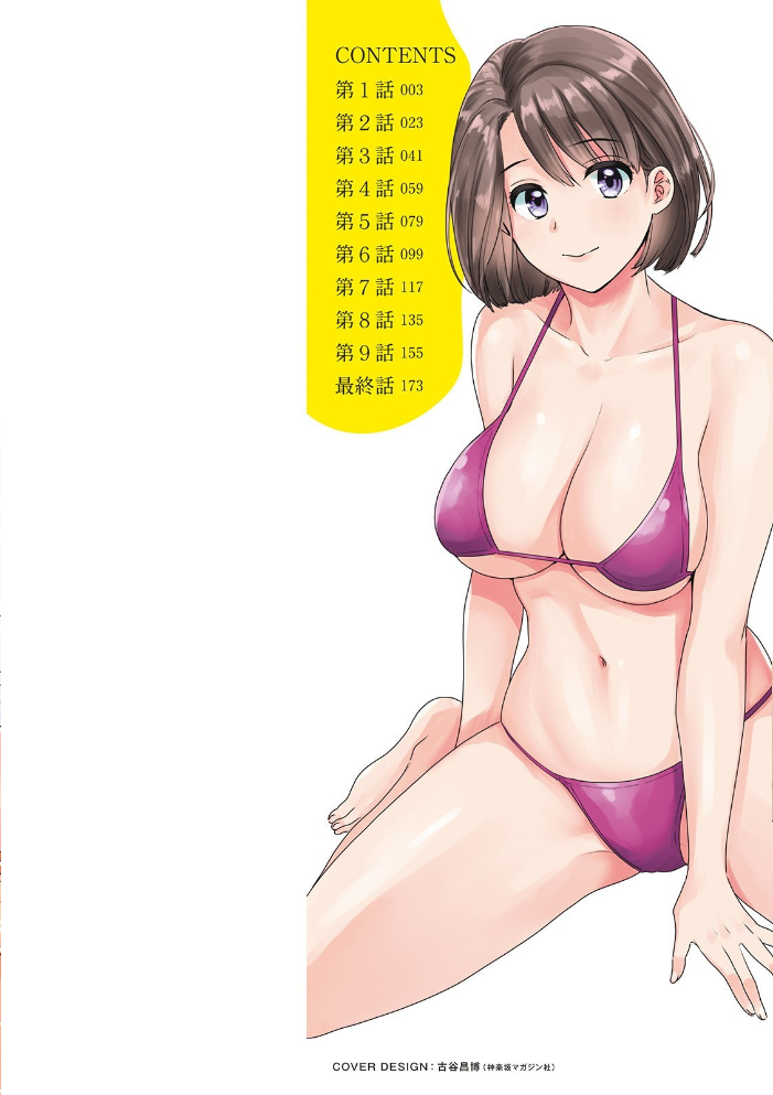 主人には内緒  ポン貴花田 サンプル画像
