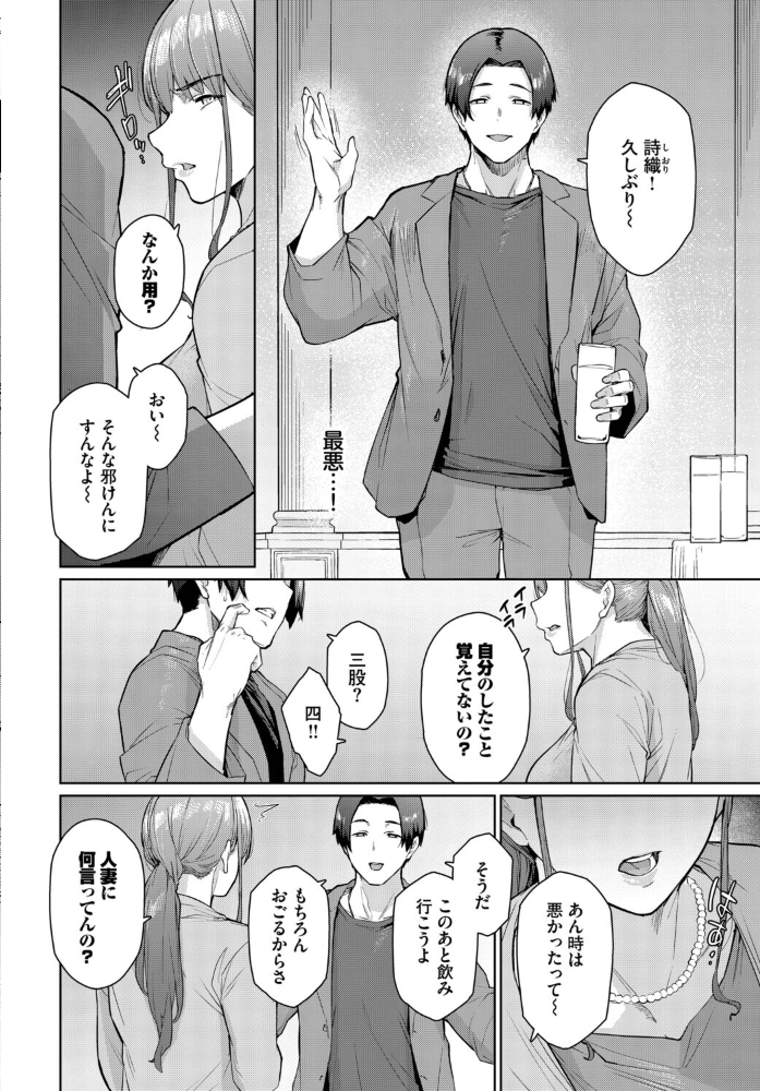もう一つの幸せ【hentai エロ漫画】 サンプル画像
