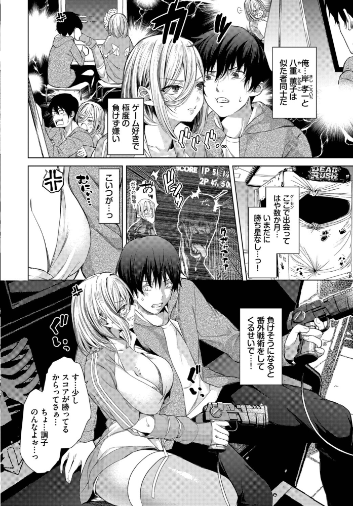 シゲキ的な日【hentai エロ漫画】 サンプル画像