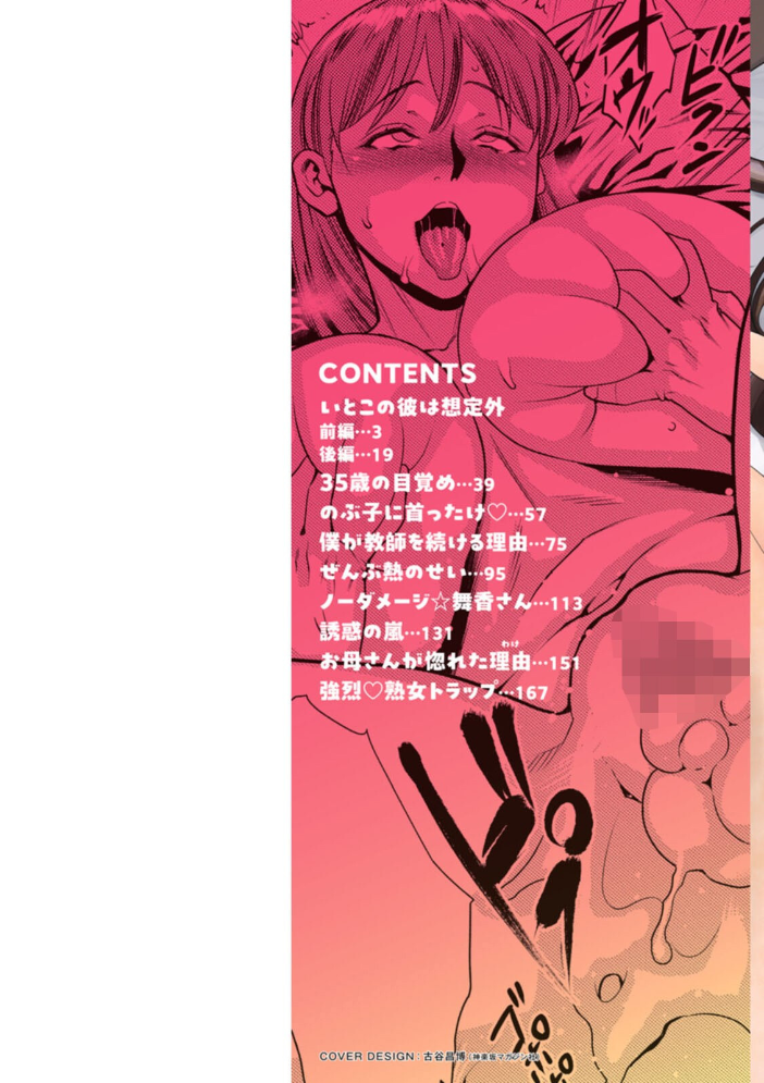 ママたちの乱痴タイム  ザキザラキ サンプル画像