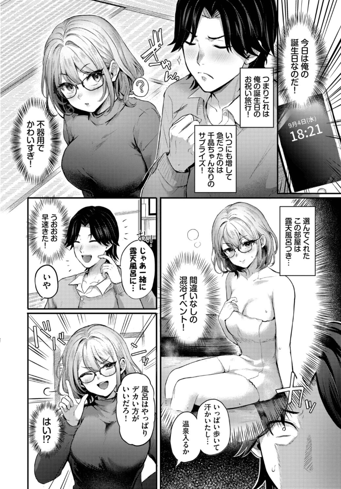 不器用サプライズ【hentai エロ漫画】 サンプル画像