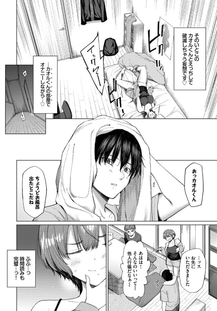 家族に秘密の、〜前編〜【hentai エロ漫画】 サンプル画像
