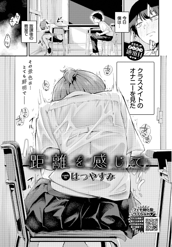 距離を感じて〜after〜【hentai エロ漫画】 サンプル画像