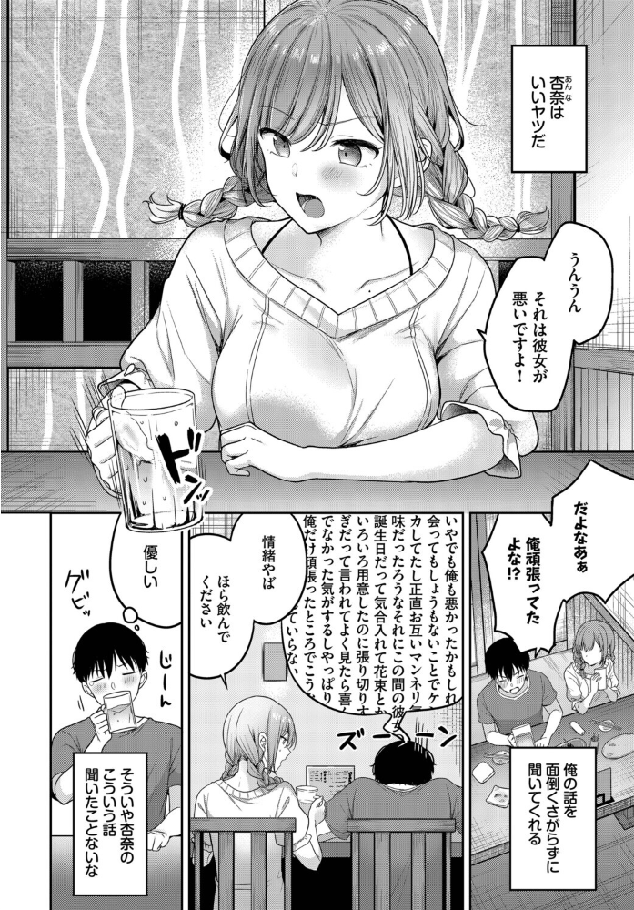 どしたん話聞こか？【hentai エロ漫画】 サンプル画像