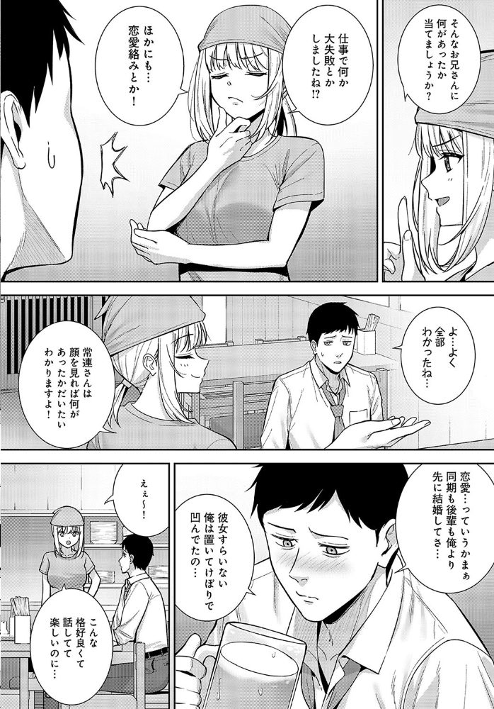 杯酒相愛 たつか サンプル画像