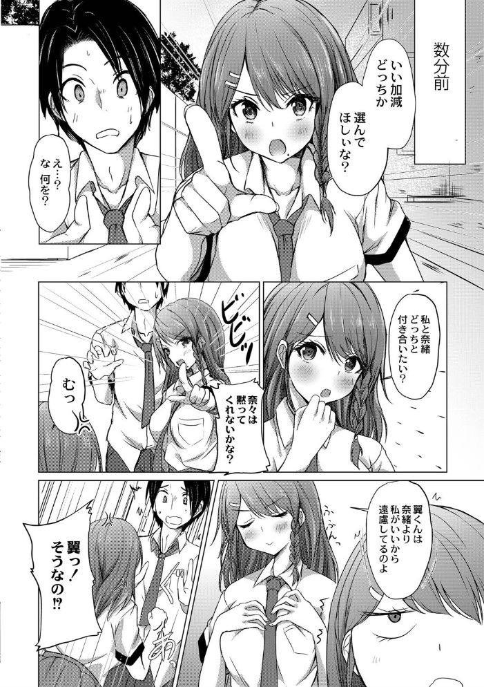 どヘンタイな彼女【単行本版】  猫夜 リブート編集部 サンプル画像