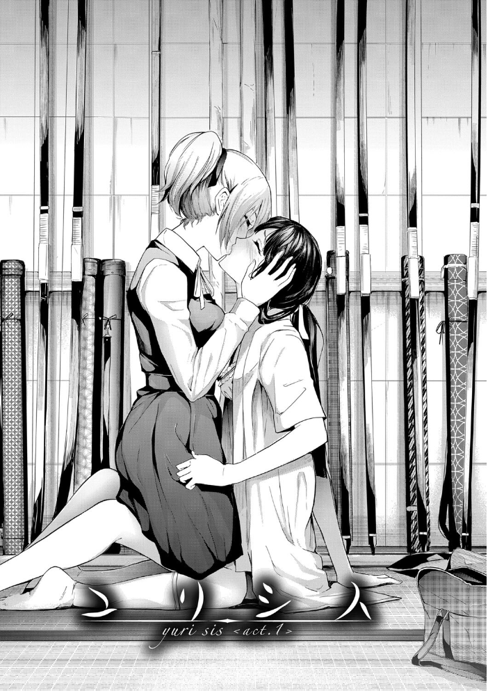 桜宮姉妹のネトラレ記録【1話試し読み付き】 〜yurisis〜 史鬼匠人 MUJIN編集部 サンプル画像