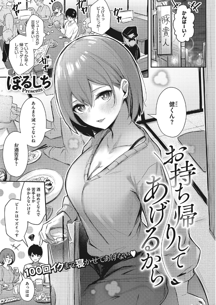 甘い誘惑 ぼるしち サンプル画像
